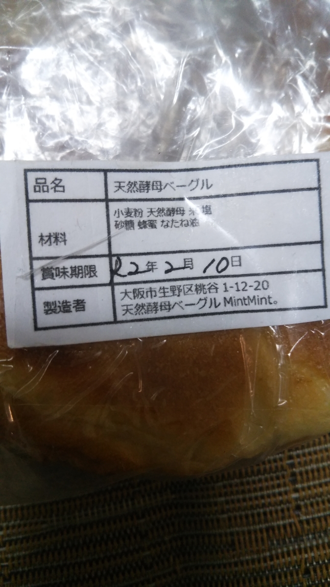 ミントミント プレーン_f0076001_23375061.jpg