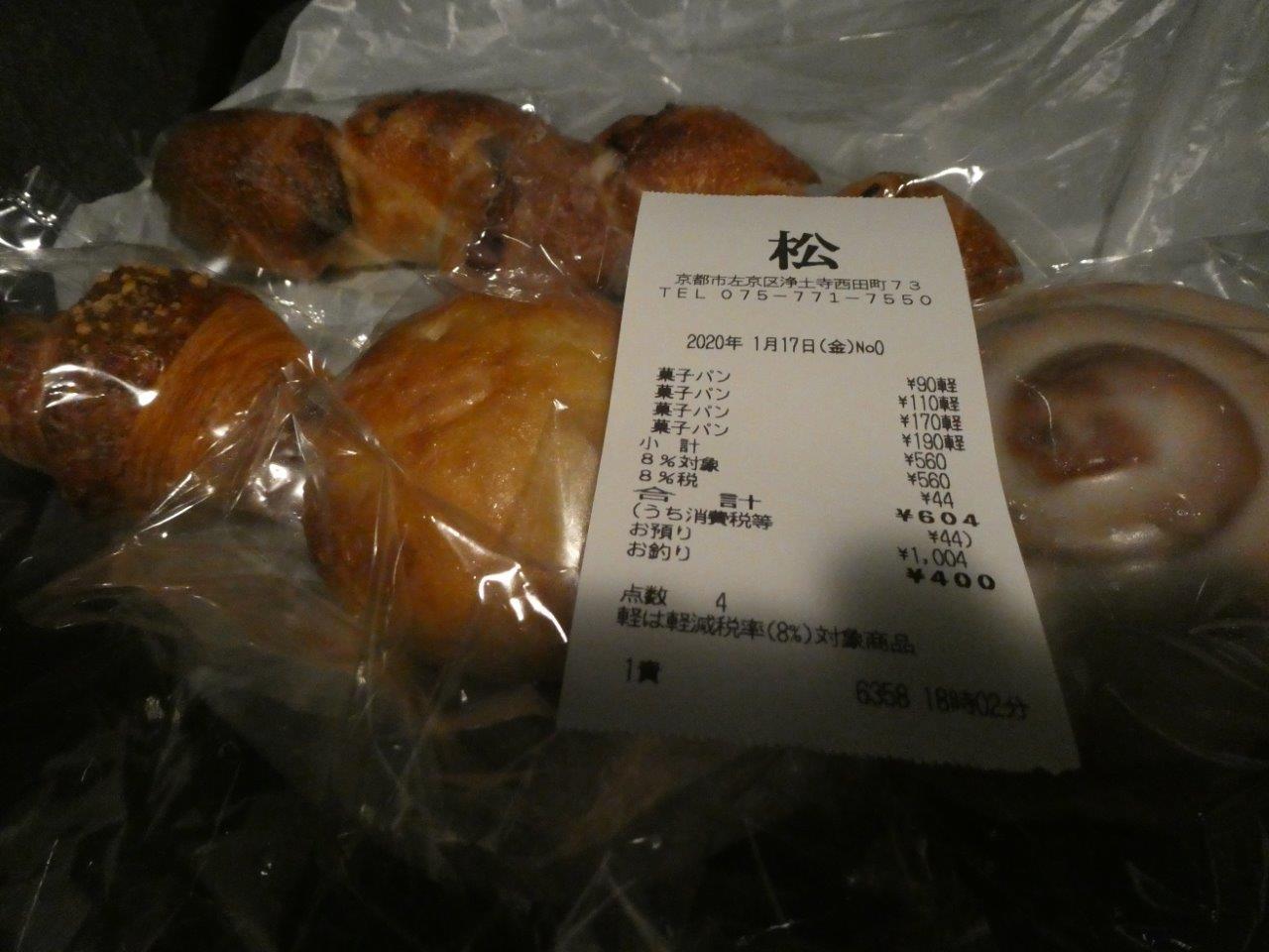 松 （マツ） この店主はもしかして。。。。。_d0106134_21364809.jpg