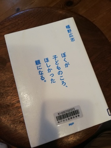 幡野さんの本_e0035344_21132785.jpg