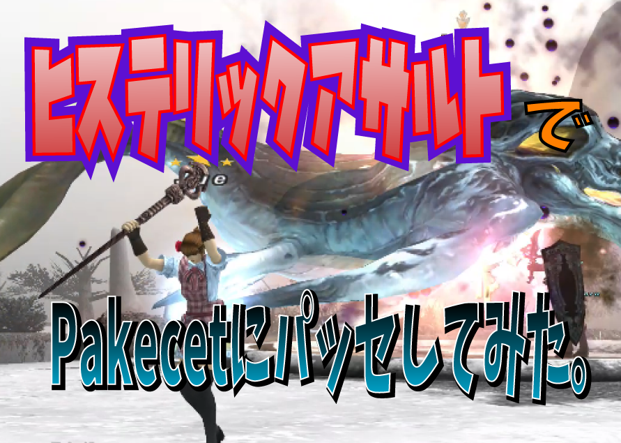 じゅえ的ffxiめも じゅえ的ffxiめも