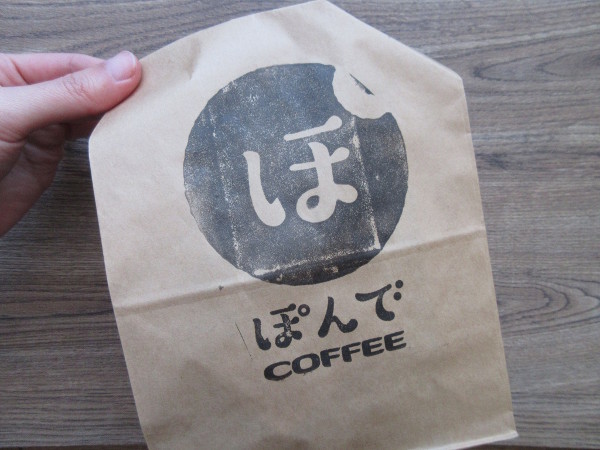 ぽんでCOFFEE_c0152767_13454037.jpg