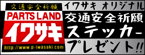 高松店オイルコーナーよりお得なお知らせです☆_b0163075_08403911.png