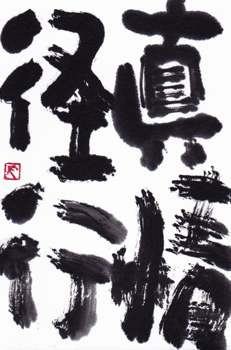 直情径行・今日は読書の時間_a0030594_21435298.gif