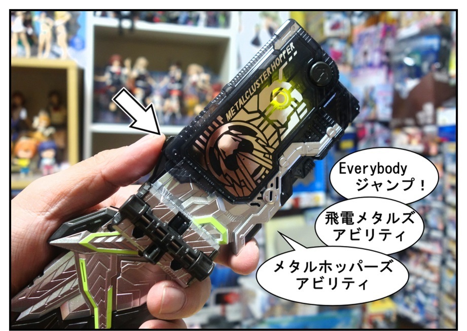 DXメタルクラスタホッパープログライズキーで徹底的に遊ぶ