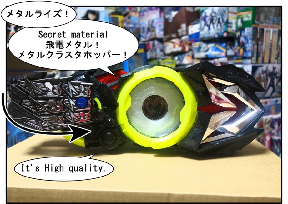 DXメタルクラスタホッパープログライズキーで徹底的に遊ぶ!!_f0205396_21173708.jpg