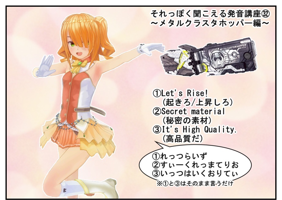 DXメタルクラスタホッパープログライズキーで徹底的に遊ぶ!!_f0205396_21211485.jpg