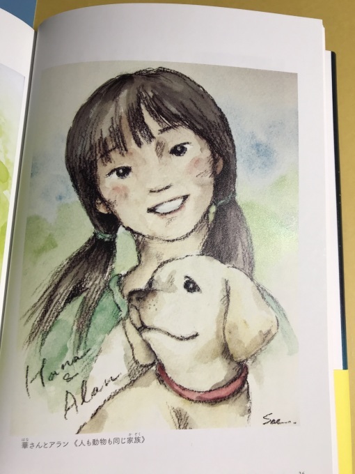 「災害で消えた小さな命」本になりました_f0269910_13583340.jpeg
