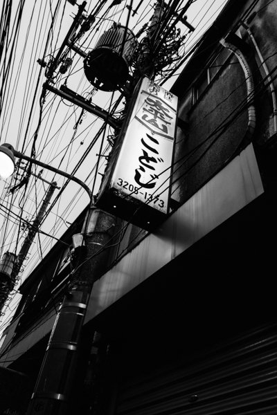 2020.02.18 新宿路地 #2 _a0390712_17160301.jpg
