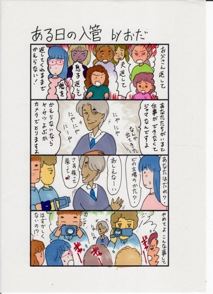 ある日の入管69 Pinkydragon Syi 収容者友人有志一同 Immigration Detainee S Friends Blog ある日の入管69 Pinkydragon Syi 収容者友人有志一同 Immigration Detainee S Friends Blog