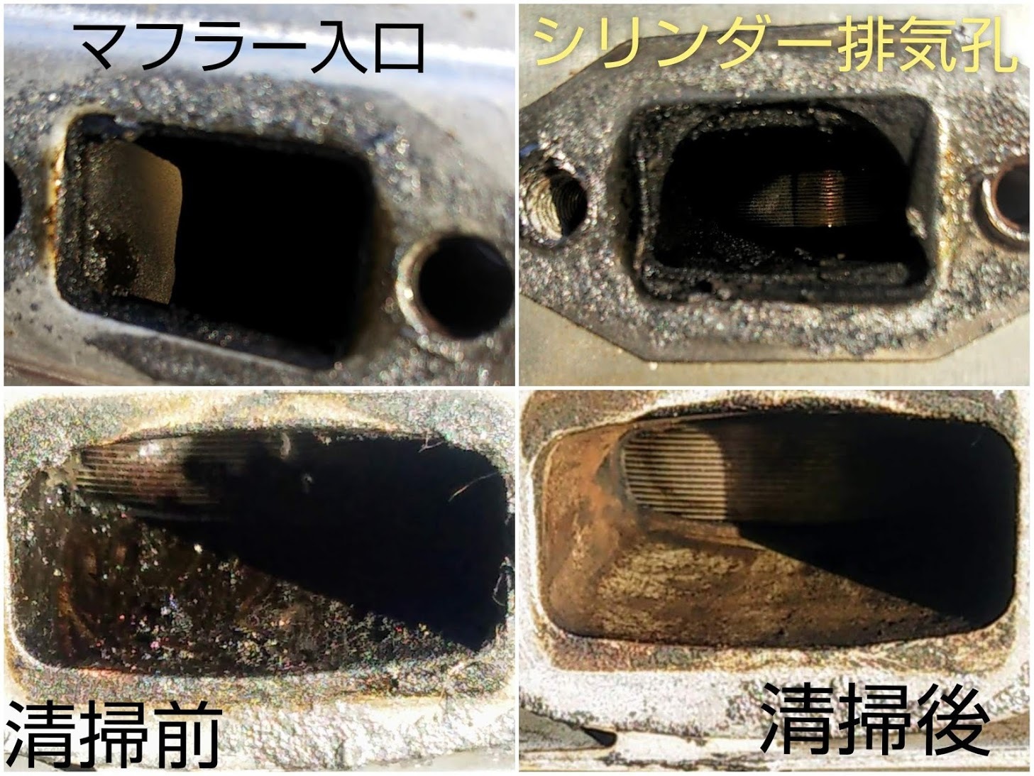 刈払機のエンジン排気孔とマフラーの掃除 Hills飛地 長距離自転車乗り 輪行含む の日誌