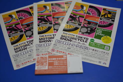 東京モーターサイクルショー　チケット販売開始です_d0100125_18304399.jpg