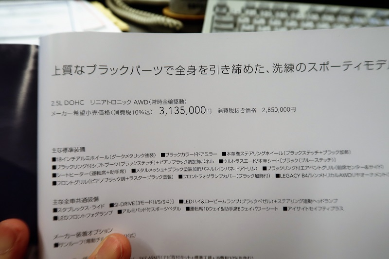 レガシィの素晴らしさを凝視する_f0076731_20280673.jpg
