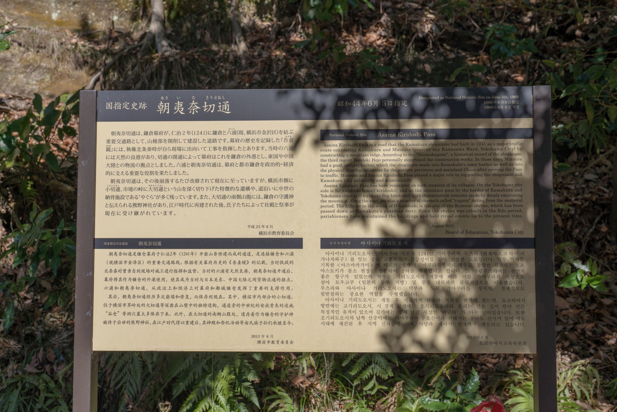 【史跡|朝夷奈(朝比奈)切通】 歩き方の詳細解説 (神奈川県 横浜市・鎌倉市)_b0212342_12262996.jpg