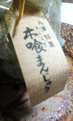 歴史銘菓~suiko108托鉢漫遊記_b0145843_00204388.jpg