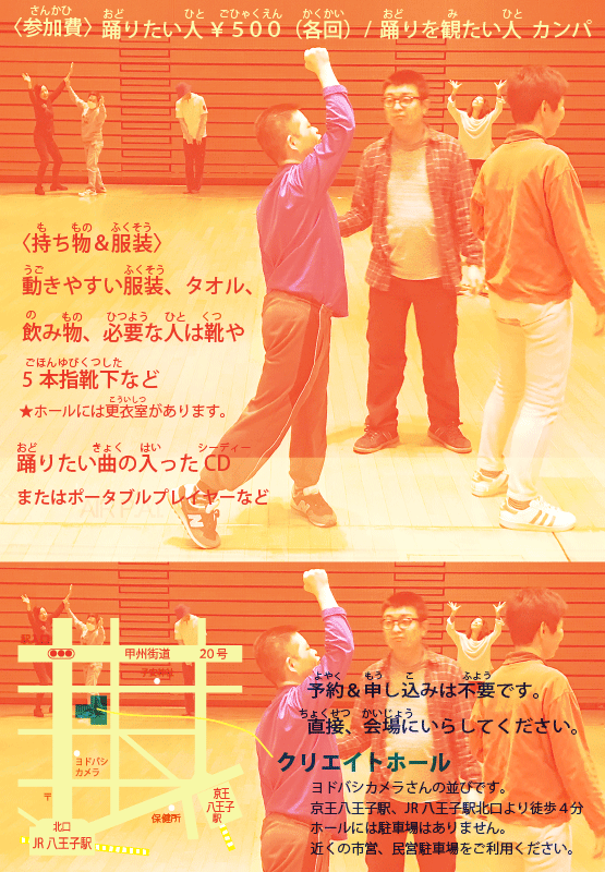 ダンスギャザリング3月 中止のお知らせ_e0124863_23384144.gif
