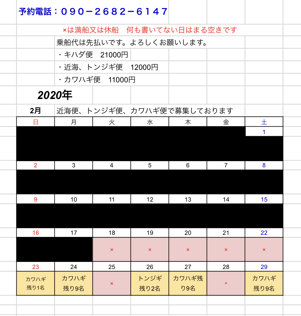 2月17日 カワハギ便　33枚_d0335966_17200522.jpeg