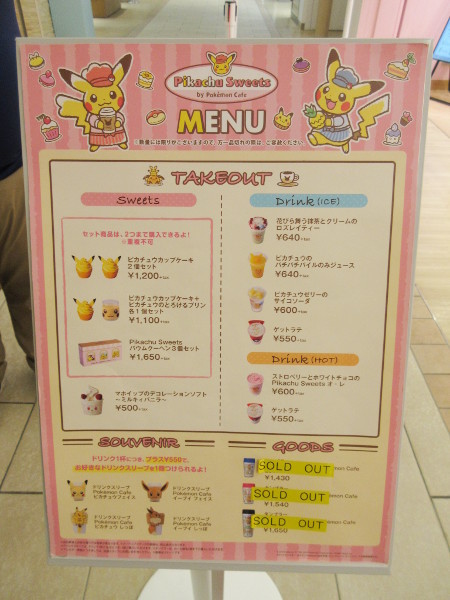 【池袋情報】サンシャインシティの中にあるピカチュウスイーツ_c0152767_09500953.jpg