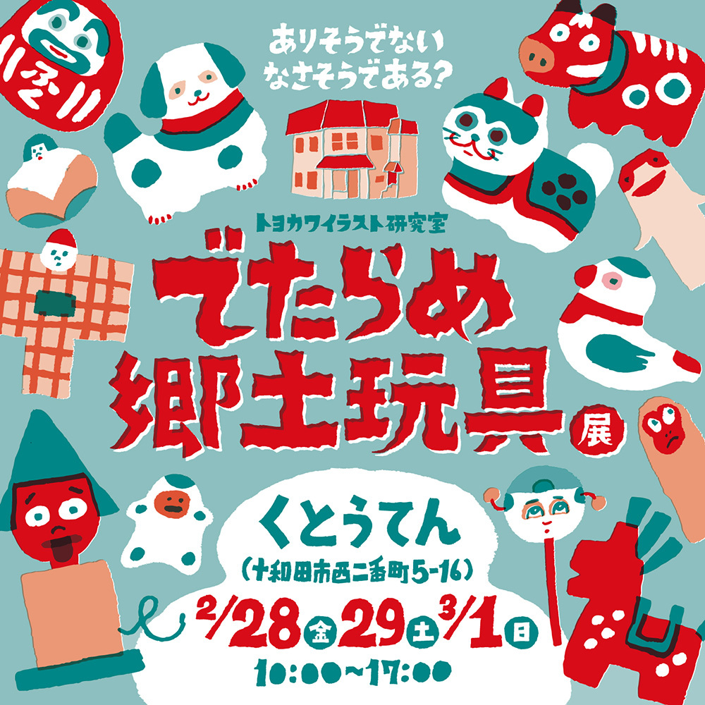 かんきわまる かんきわまる