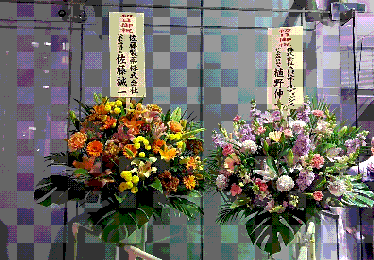 2020年、お初です_e0199691_00371617.gif