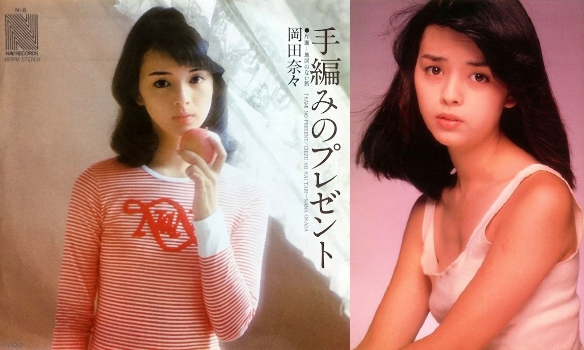 岡田奈々 ゆさをぢさんの されがまね話 岡田奈々 ゆさをぢさんの されがまね話