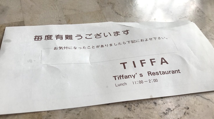 *TIFFA*今日のランチはハンバーグ&カニクリームコロッケ♪_c0212604_1521119.jpg