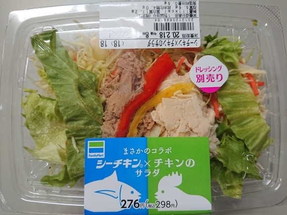 2/17夜勤飯 ファミマ 醤油とんこつラーメン、シーチキンXチキンのサラダ、明治ブルガリアヨーグルトプレーン_b0042308_01470317.jpg