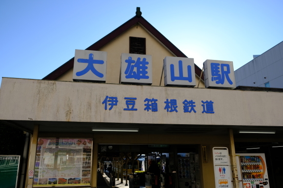 最乗寺と明神が岳_e0000910_10154085.jpg