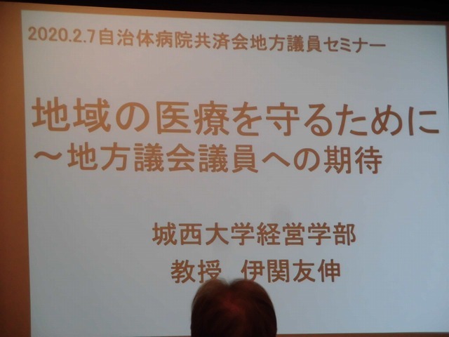 東京の永田町で研修 「地域の医療を守るために ~地方議会議員への期待~」_f0141310_07345442.jpg