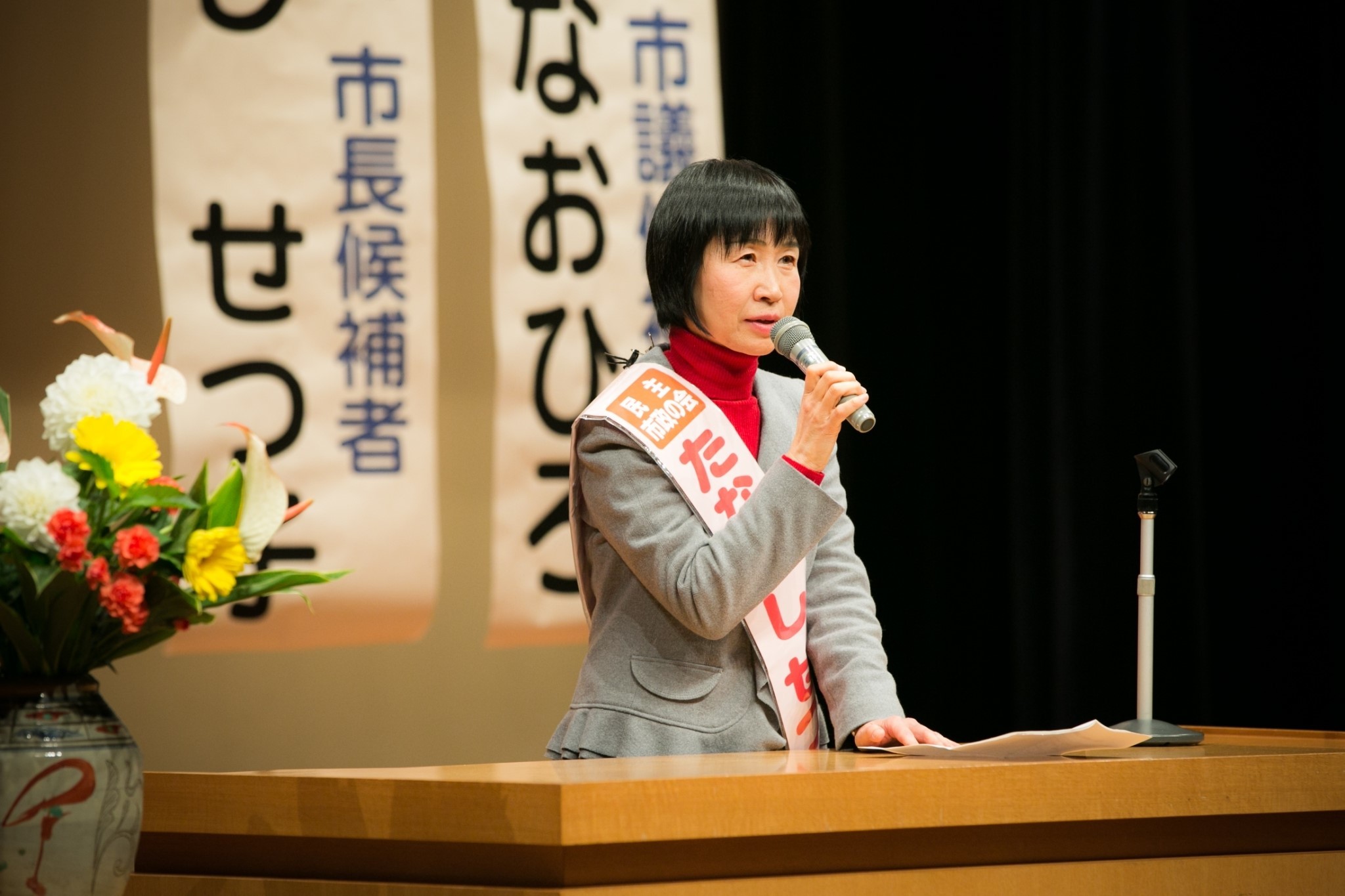 店橋世津子氏が市長選挙で奮闘しました!市議補選では吉田直弘氏が頑張りました!_e0260114_20083744.jpg