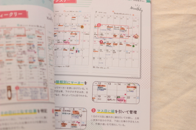 自分で自分の未来を予約する手帳術、はじめてみました。_f0354014_10442907.jpg