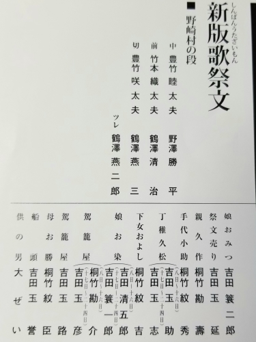実効性があるか相談の目安＆文楽「新版歌祭文」「傾城反魂香」_e0016828_13171219.jpg