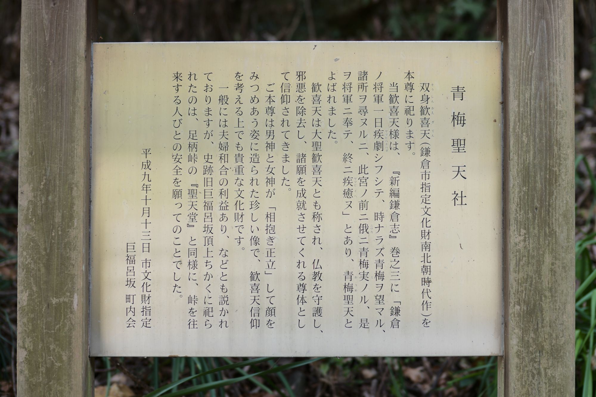 史跡 巨福呂坂 神奈川県 鎌倉市 歩き方 近代文化遺産見学案内所