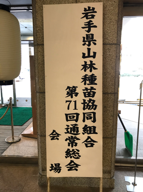 1本の苗木からはじまる豊かな森林づくり〜子ども達へ継承_b0199244_16360159.jpg