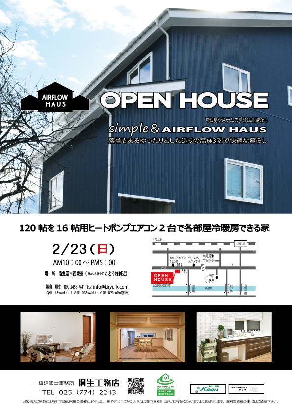 2/23 OPEN HOUSE _c0253253_22592908.jpg