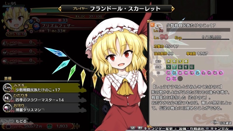 ゲーム 不思議の幻想郷 Tod Reloaded 久しぶりにフランちゃんではじまりの試練 声あり動画 孤影悄然