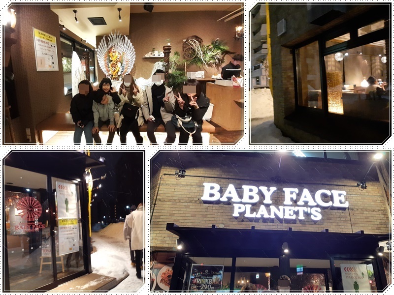 ベビーフェイス プラネッツ 気ままな食いしん坊日記2 ベビーフェイス プラネッツ 気ままな食いしん坊日記2