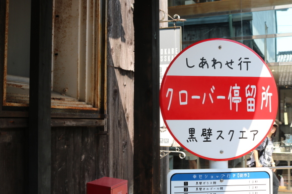 長浜のおしゃれなところ_c0001670_21033617.jpg