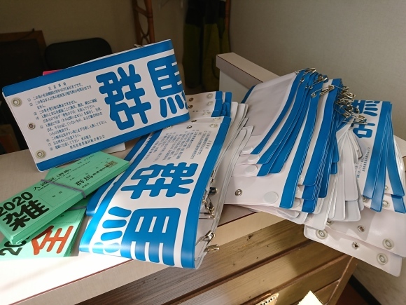 2020年群馬漁協年券入荷!_c0157482_09452805.jpg
