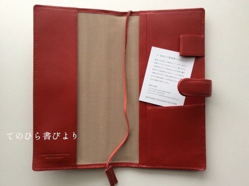 ビジネスレザーファクトリーのほぼ日手帳weeks用革カバー : てのひら書