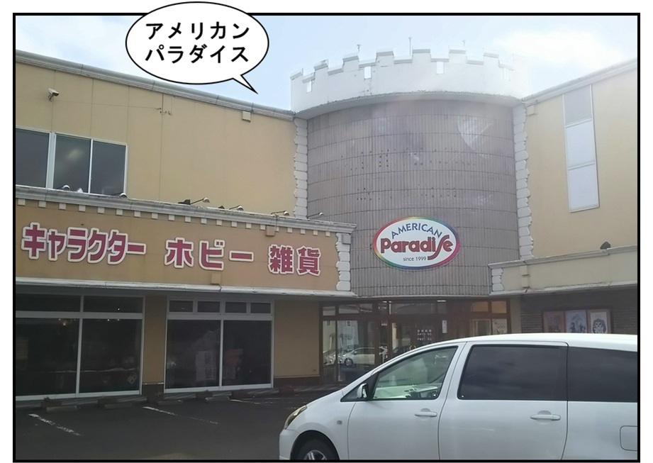 【ただの雑記】車載動画の収録(2020年初の三沢&八戸旅…編)_f0205396_15160798.jpg