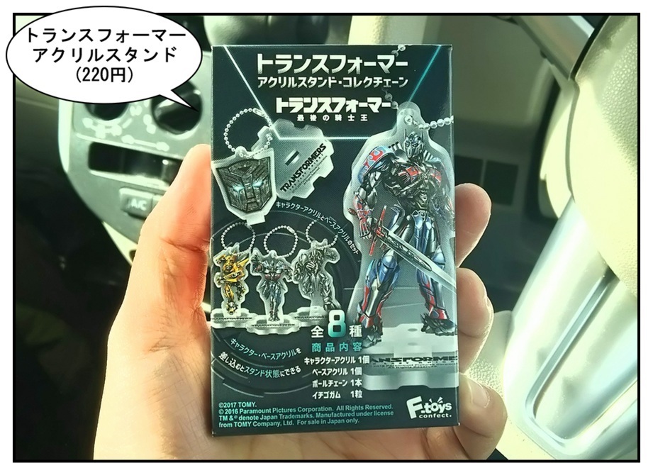 【ただの雑記】車載動画の収録(2020年初の三沢&八戸旅…編)_f0205396_15203101.jpg
