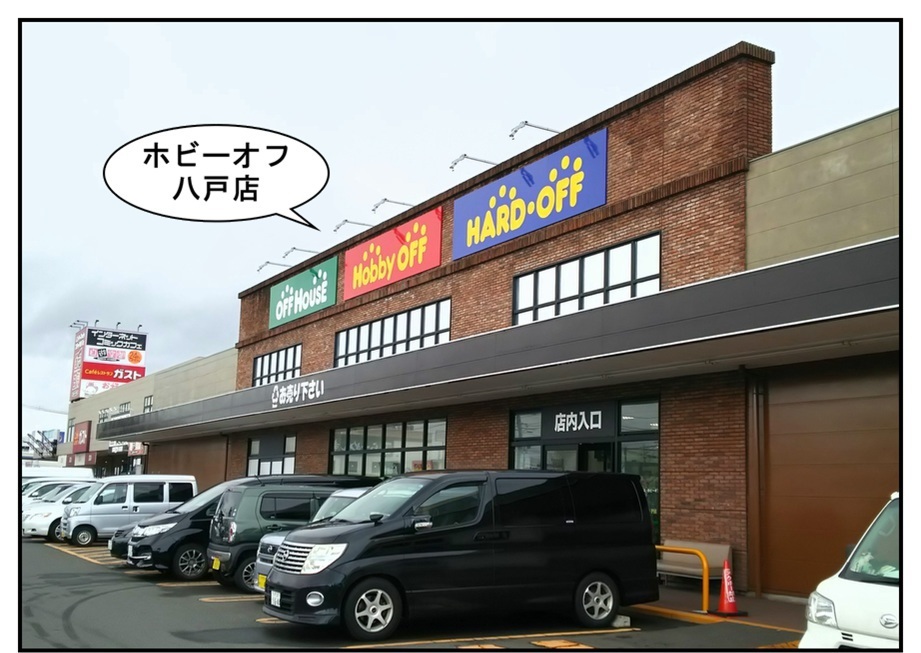 【ただの雑記】車載動画の収録(2020年初の三沢&八戸旅…編)_f0205396_15420868.jpg