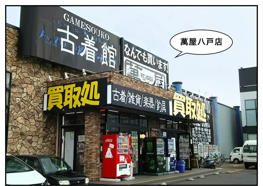 【ただの雑記】車載動画の収録(2020年初の三沢&八戸旅…編)_f0205396_15490093.jpg