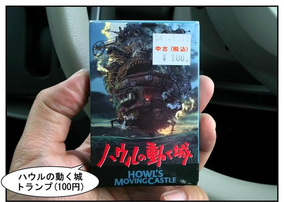 【ただの雑記】車載動画の収録(2020年初の三沢&八戸旅…編)_f0205396_15573318.jpg