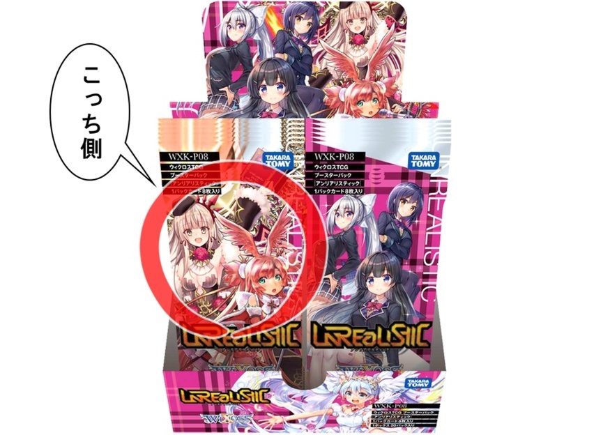 【箱開封】ウィクロス×にじさんじ コラボパック第1弾(前編)_f0205396_17174444.jpg