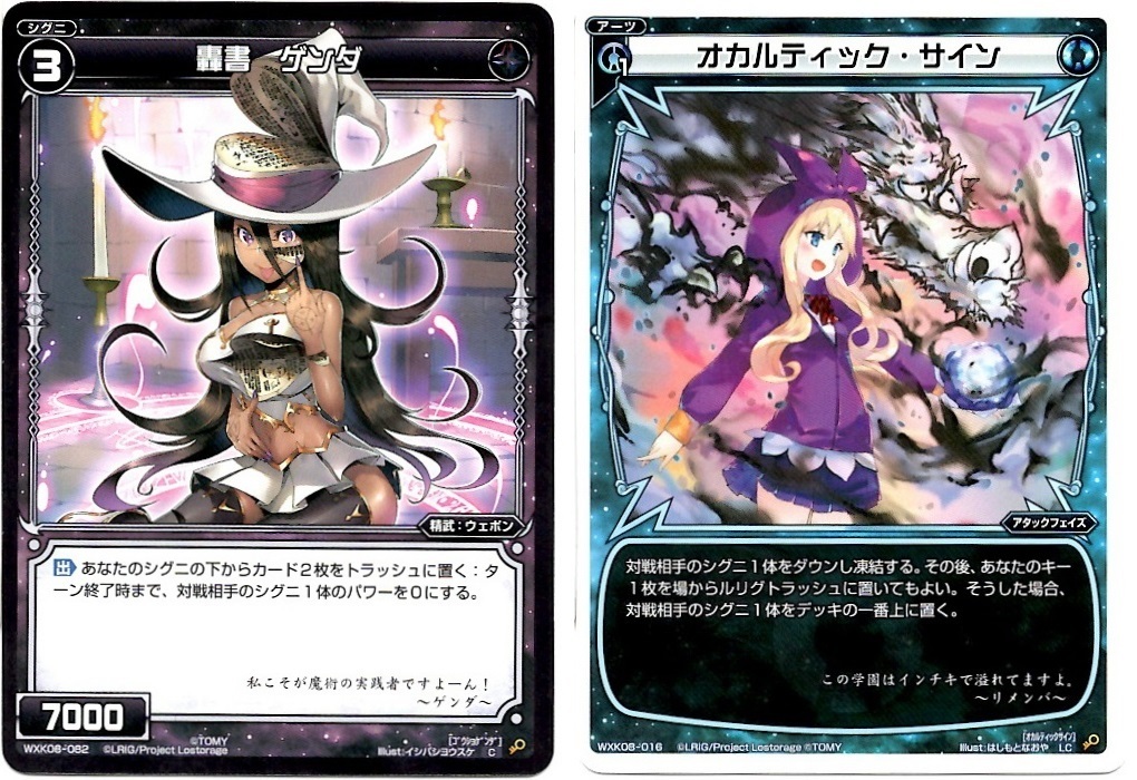 【箱開封】ウィクロス×にじさんじ コラボパック第1弾(前編)_f0205396_17220537.jpg