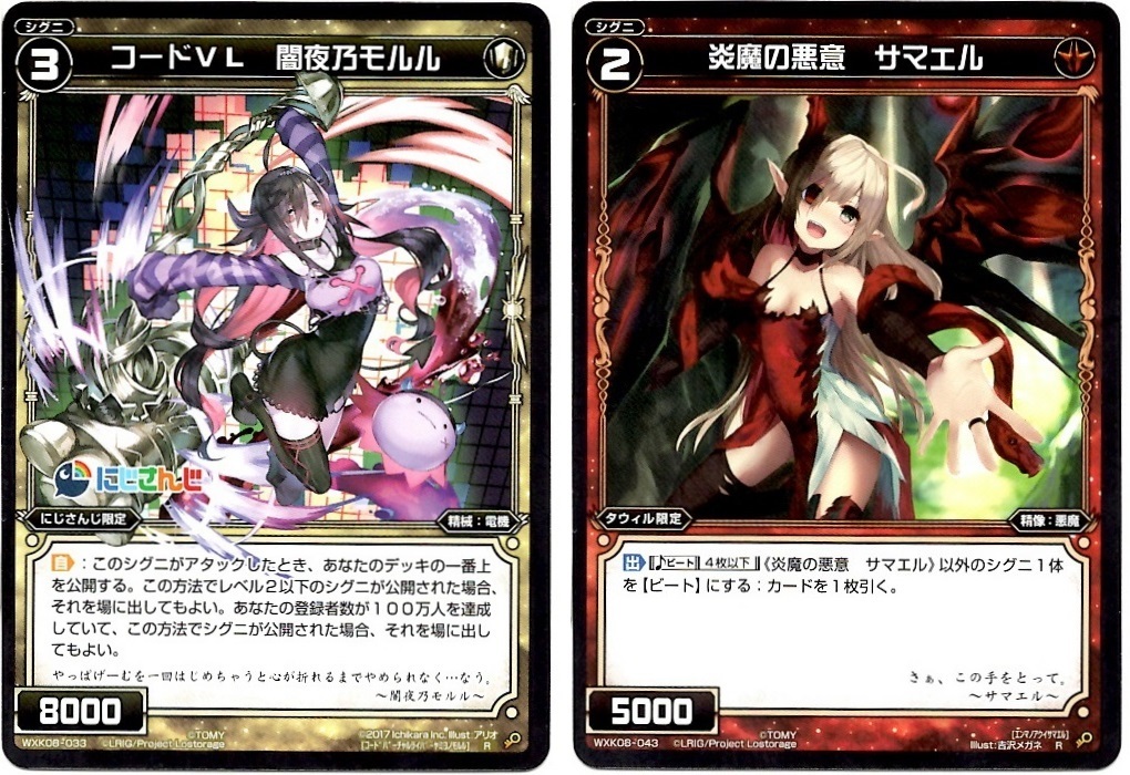 【箱開封】ウィクロス×にじさんじ コラボパック第1弾(前編)_f0205396_17283002.jpg