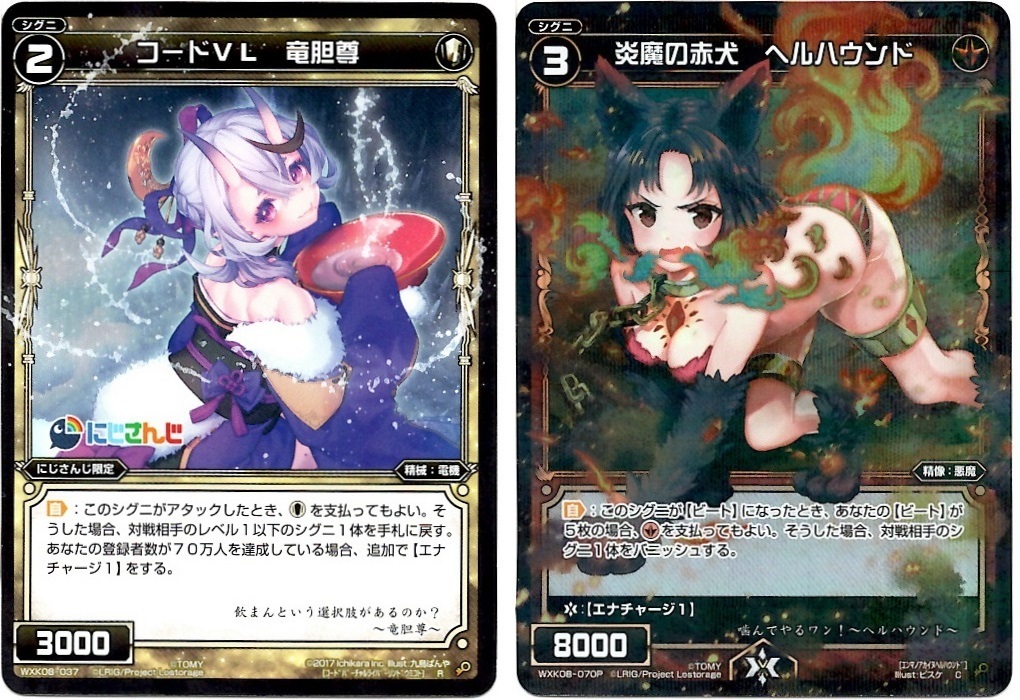 【箱開封】ウィクロス×にじさんじ コラボパック第1弾(前編)_f0205396_17472119.jpg