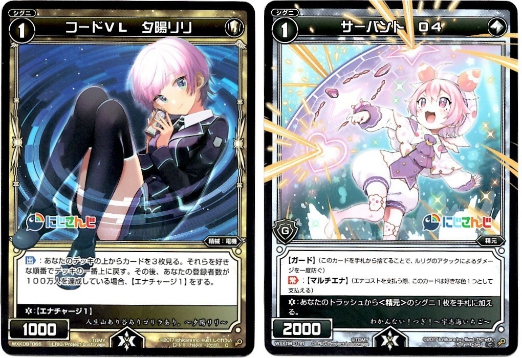【箱開封】ウィクロス×にじさんじ コラボパック第1弾(前編)_f0205396_18274514.jpg