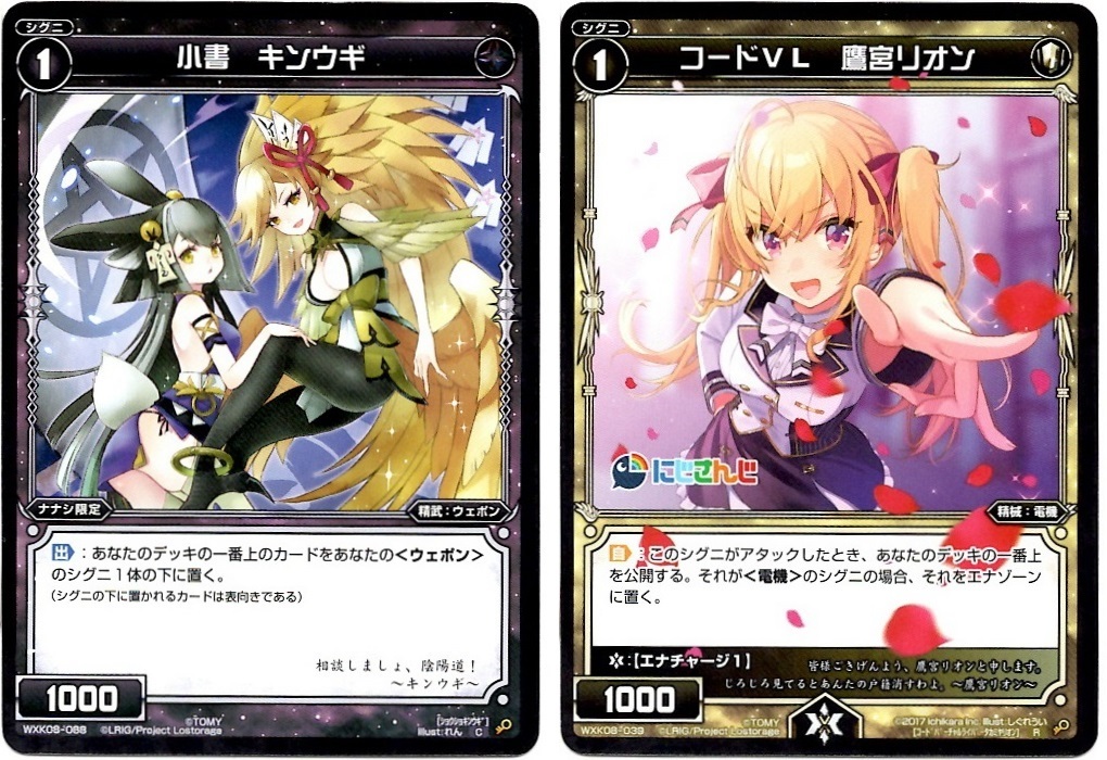 【箱開封】ウィクロス×にじさんじ コラボパック第1弾(前編)_f0205396_18432829.jpg